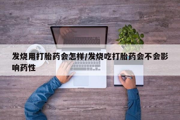 卖打胎药联系方式，要闻 第6页